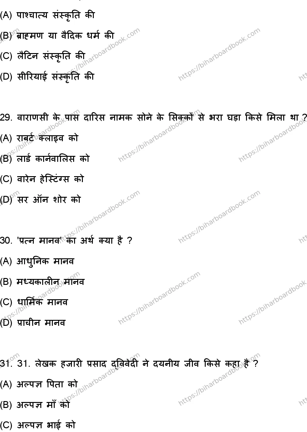 Bihar Board Class 10th 2023 हिंदी MT  101  (SetA)  2023 Previous Year Paper 9