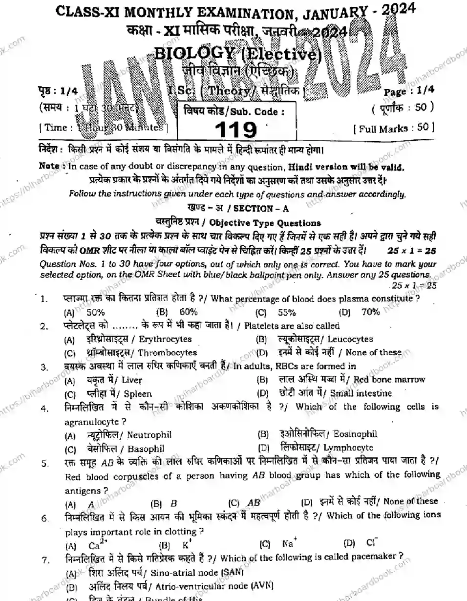 Bihar Board Class 11th 2024 Biology  119  Jan2024 (Monthly) Previous Year Paper 1