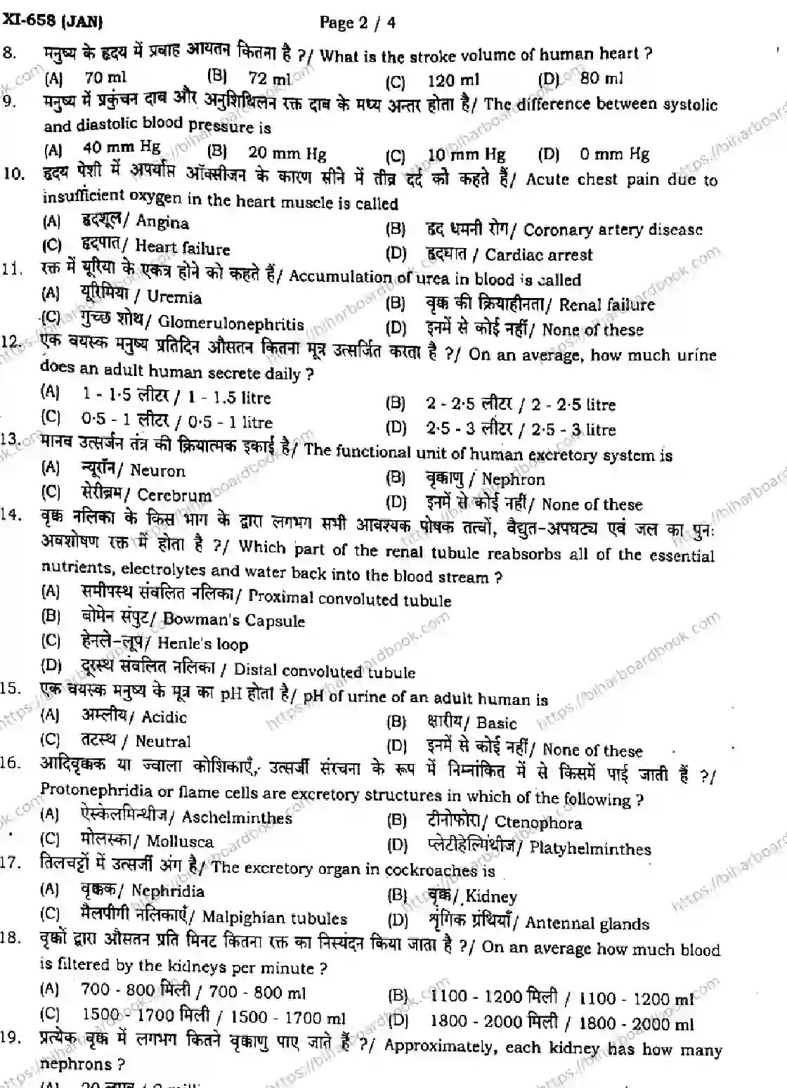 Bihar Board Class 11th 2024 Biology  119  Jan2024 (Monthly) Previous Year Paper 2