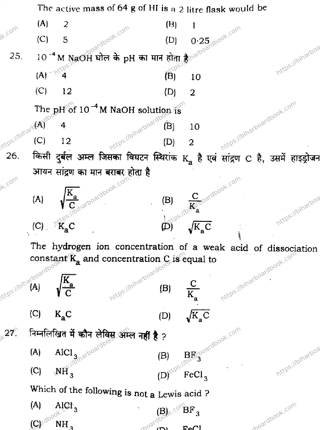 Bihar Board Class 11th 2024 Chemistry  118  2024 (Annual) Previous Year Paper 10