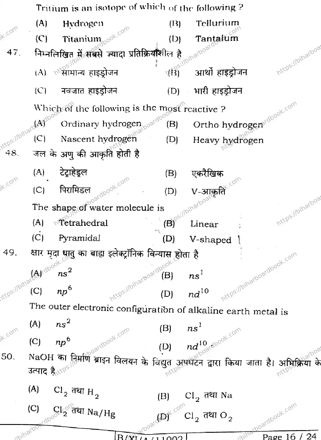 Bihar Board Class 11th 2024 Chemistry  118  2024 (Annual) Previous Year Paper 16