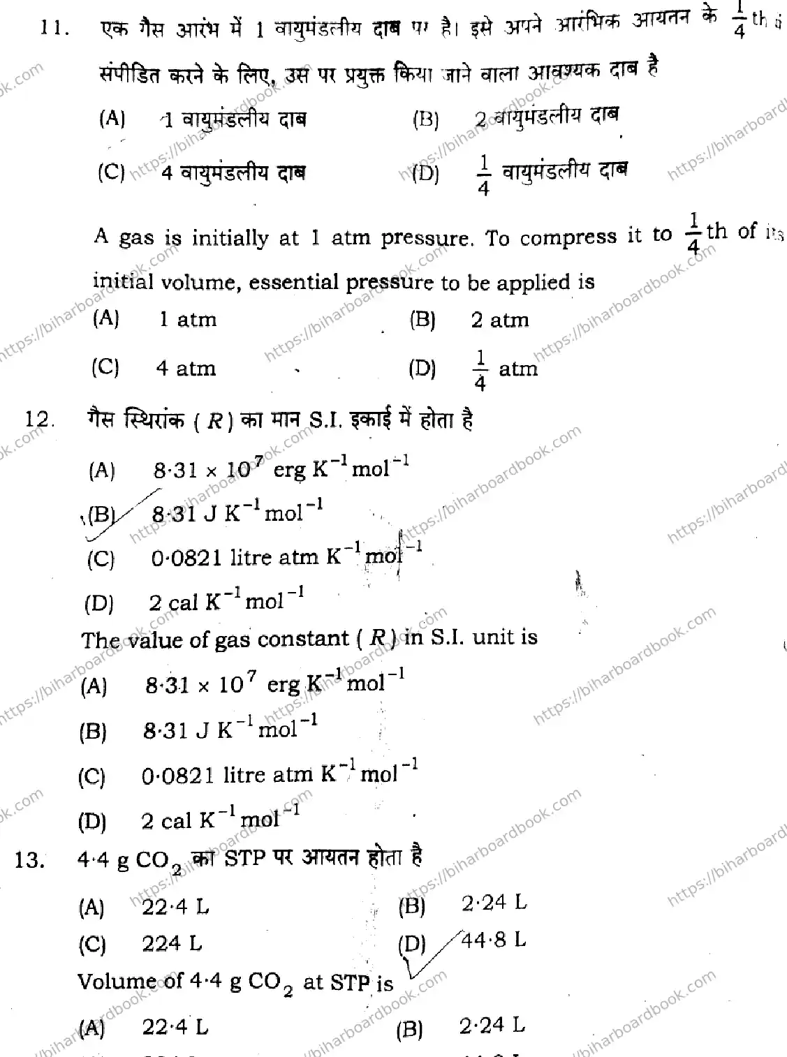 Bihar Board Class 11th 2024 Chemistry  118  2024 (Annual) Previous Year Paper 6