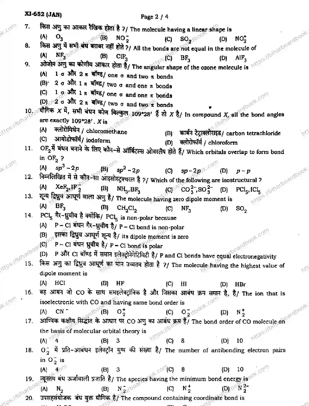 Bihar Board Class 11th 2024 Chemistry  118  Jan2024 (Monthly) Previous Year Paper 2