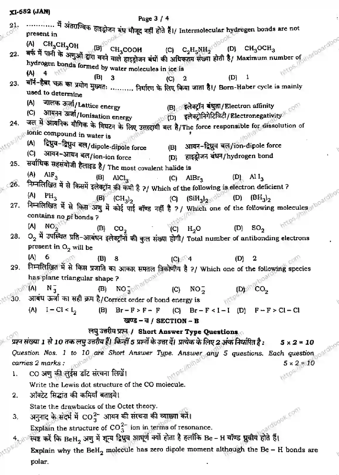 Bihar Board Class 11th 2024 Chemistry  118  Jan2024 (Monthly) Previous Year Paper 3
