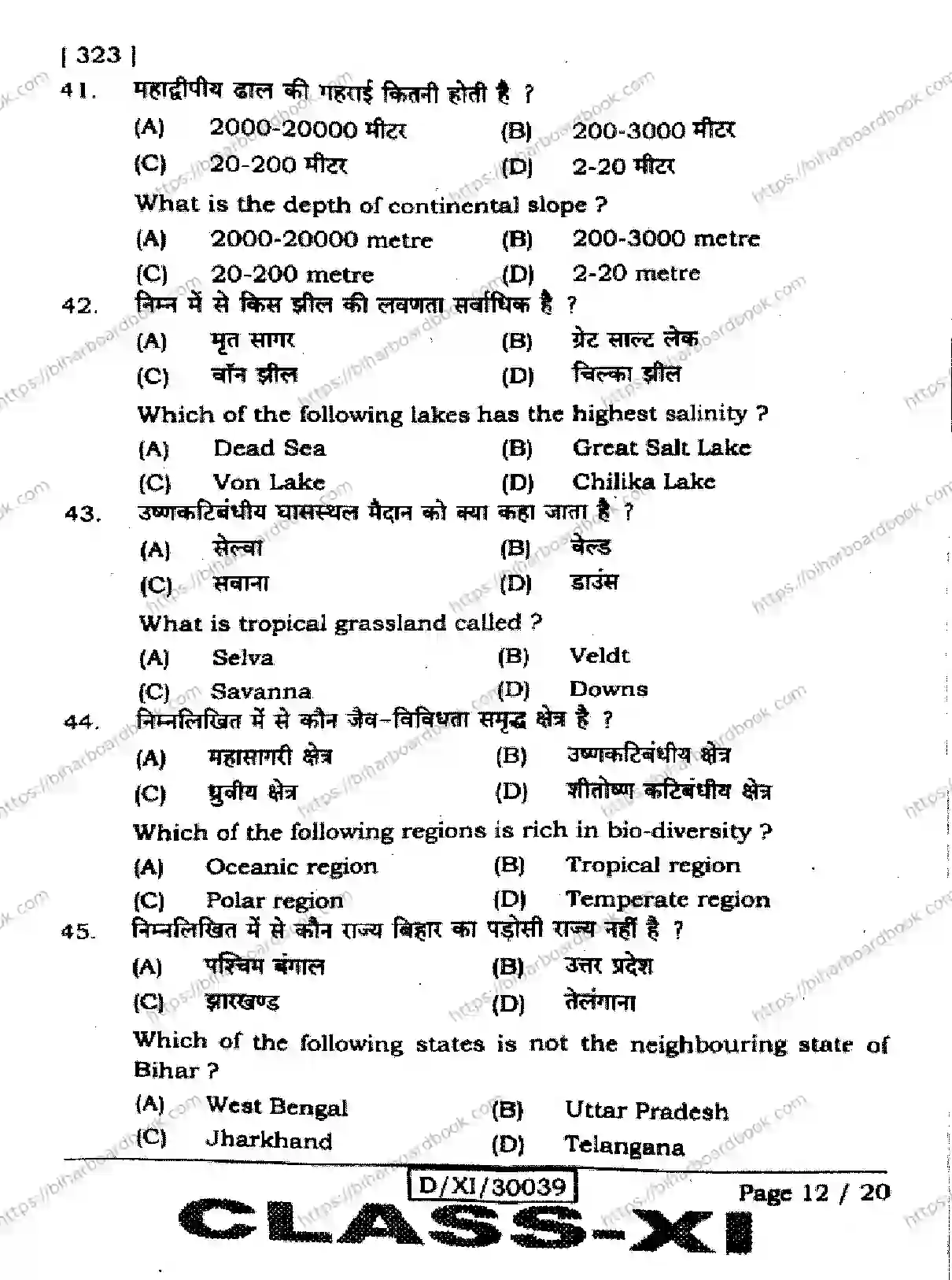 Bihar Board Class 11th 2026 GEOGRAPHY-323 Previous Year Paper 12