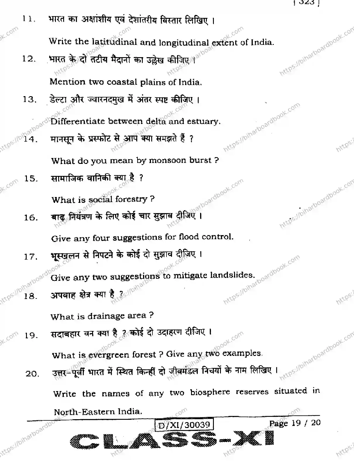 Bihar Board Class 11th 2026 GEOGRAPHY-323 Previous Year Paper 19
