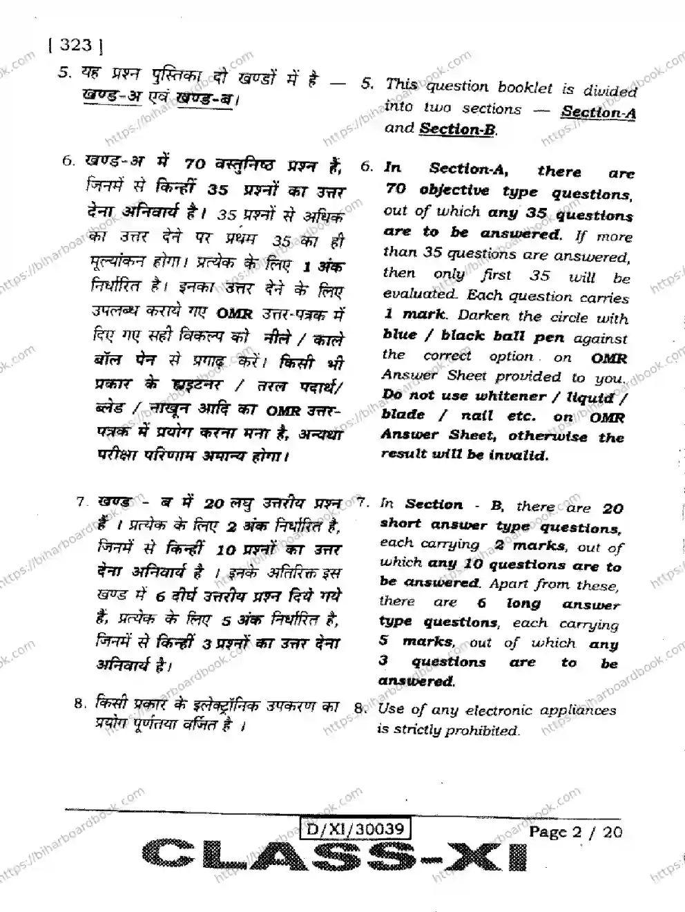 Bihar Board Class 11th 2026 GEOGRAPHY-323 Previous Year Paper 2
