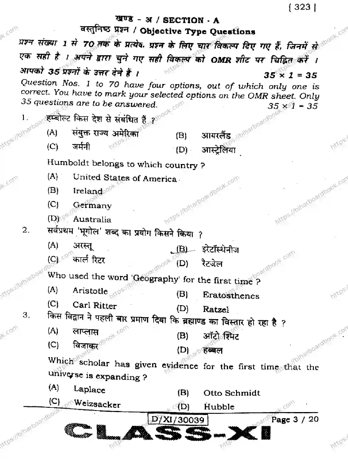 Bihar Board Class 11th 2026 GEOGRAPHY-323 Previous Year Paper 3
