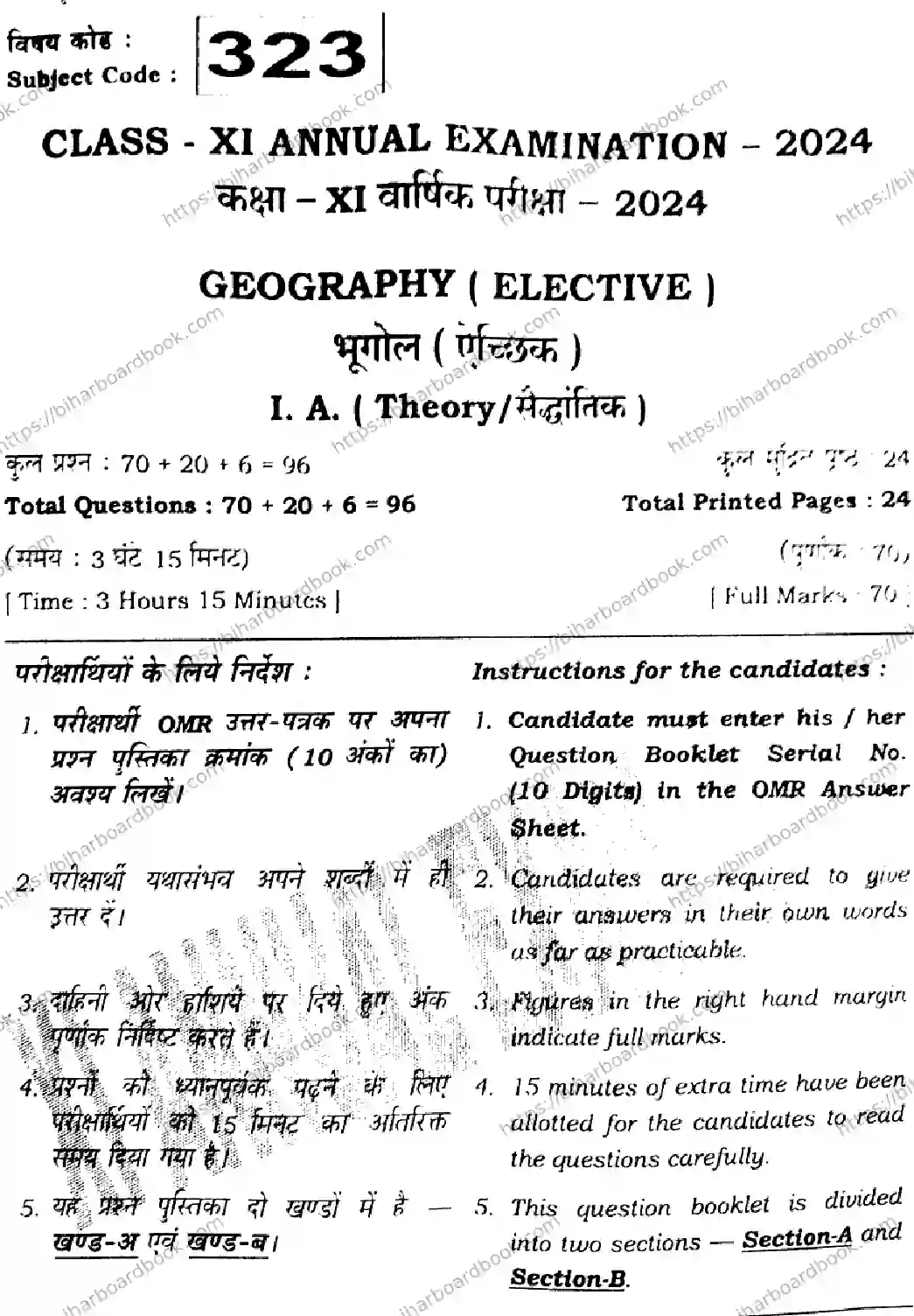 Bihar Board Class 11th 2024 Geography  323  2024 (Annual) Previous Year Paper 1
