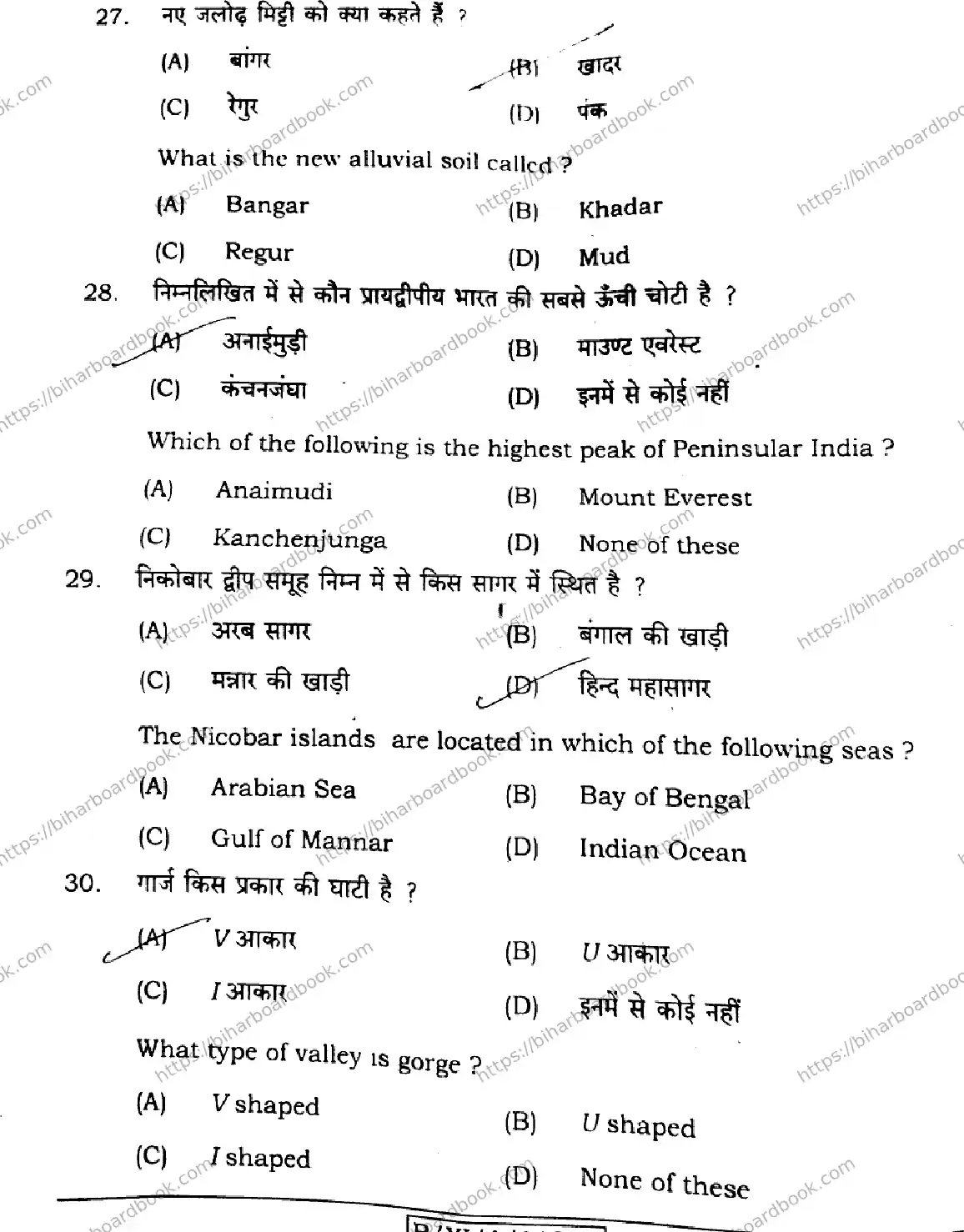 Bihar Board Class 11th 2024 Geography  323  2024 (Annual) Previous Year Paper 10