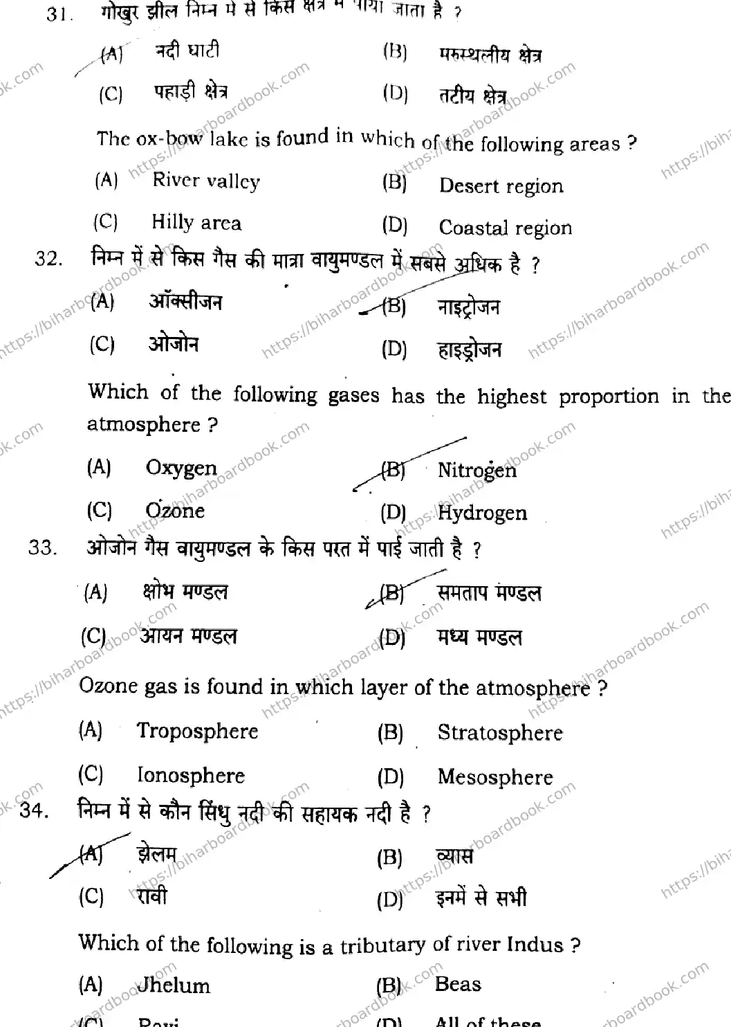 Bihar Board Class 11th 2024 Geography  323  2024 (Annual) Previous Year Paper 11