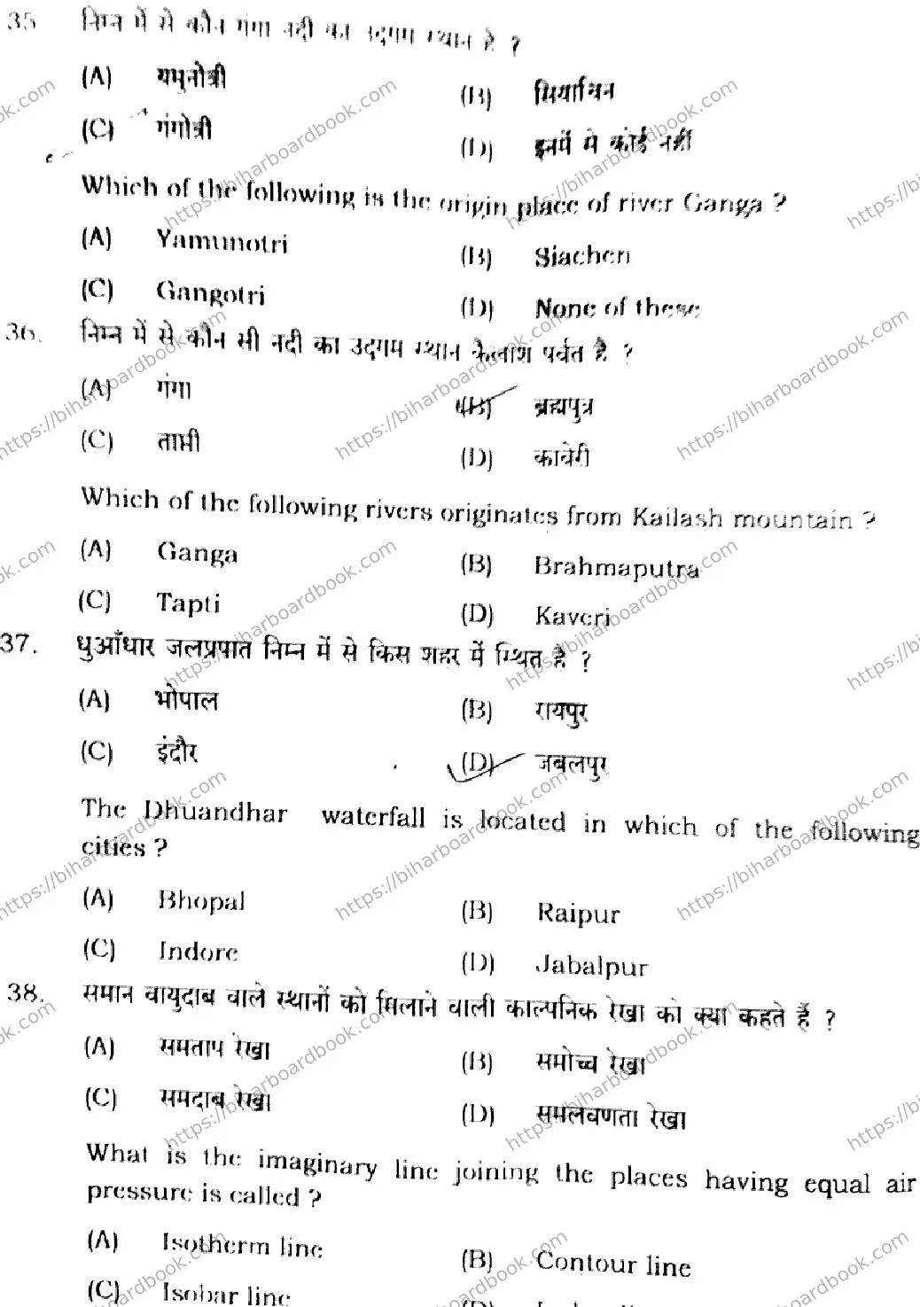 Bihar Board Class 11th 2024 Geography  323  2024 (Annual) Previous Year Paper 12