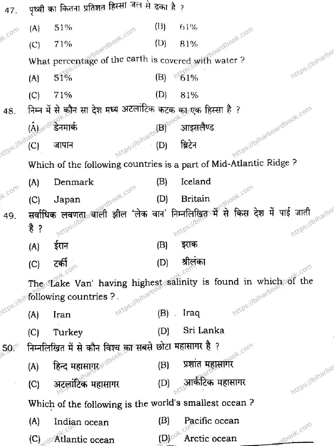 Bihar Board Class 11th 2024 Geography  323  2024 (Annual) Previous Year Paper 15
