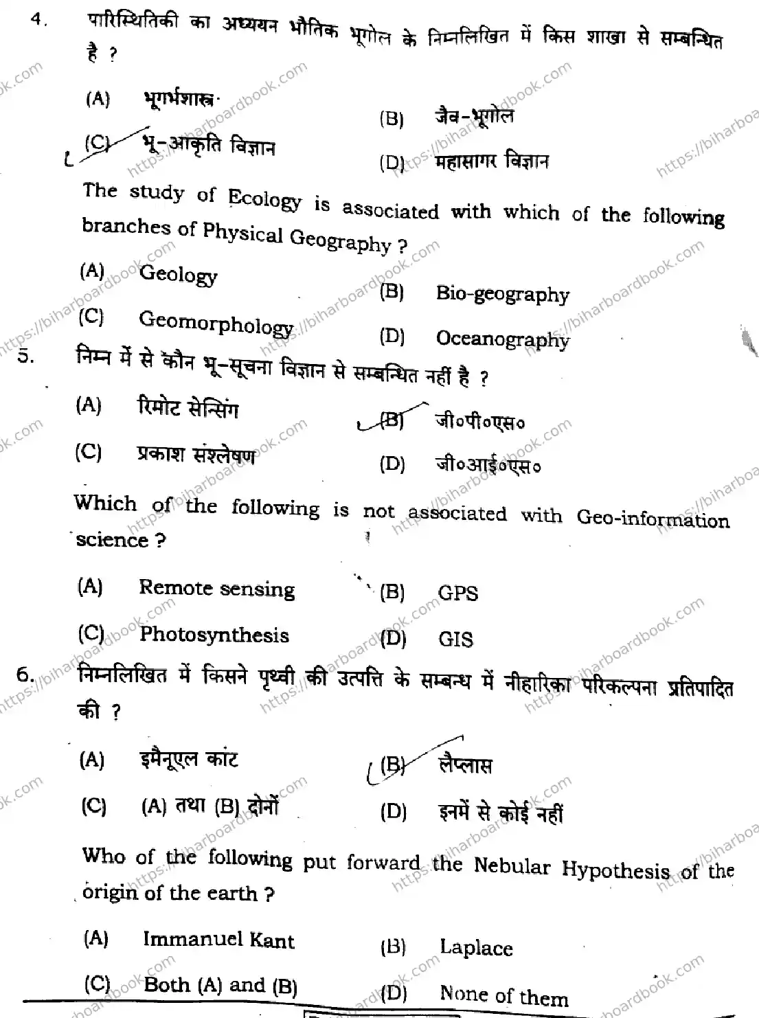 Bihar Board Class 11th 2024 Geography  323  2024 (Annual) Previous Year Paper 4