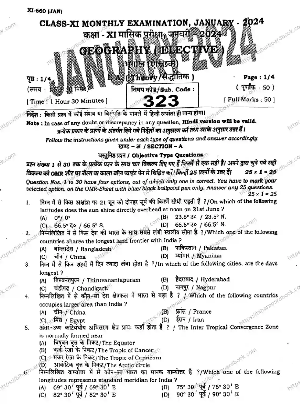 Bihar Board Class 11th 2024 Geography  323  Jan2024 (Monthly) Previous Year Paper 1