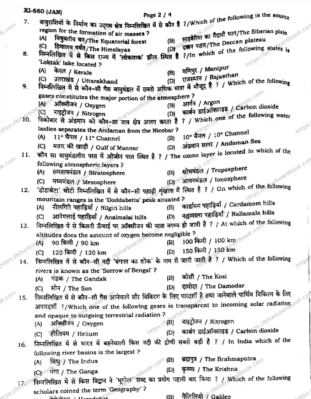 Bihar Board Class 11th 2024 Geography  323  Jan2024 (Monthly) Previous Year Paper 2