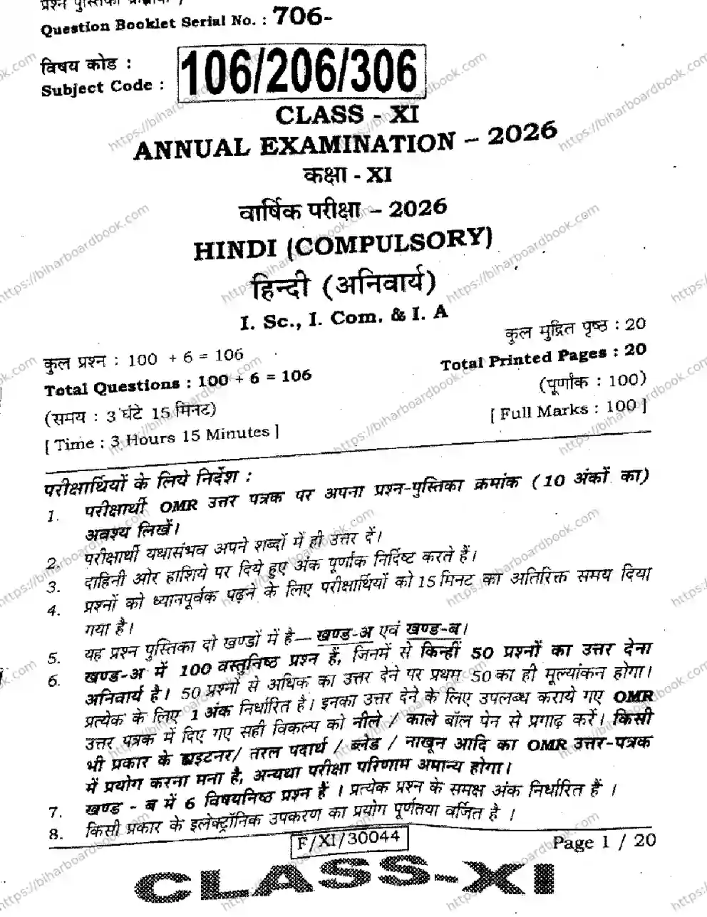 Bihar Board Class 11th 2026 HINDI-106-206-306 Previous Year Paper 1