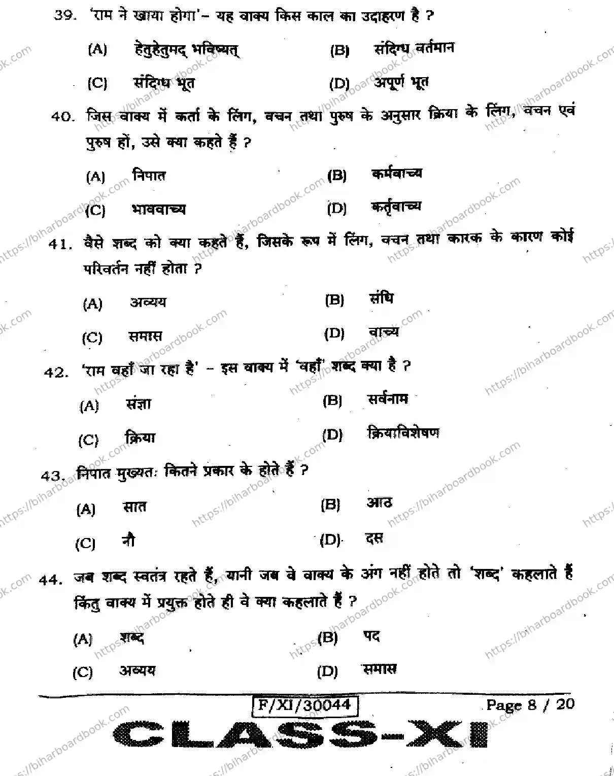 Bihar Board Class 11th 2026 HINDI-106-206-306 Previous Year Paper 8