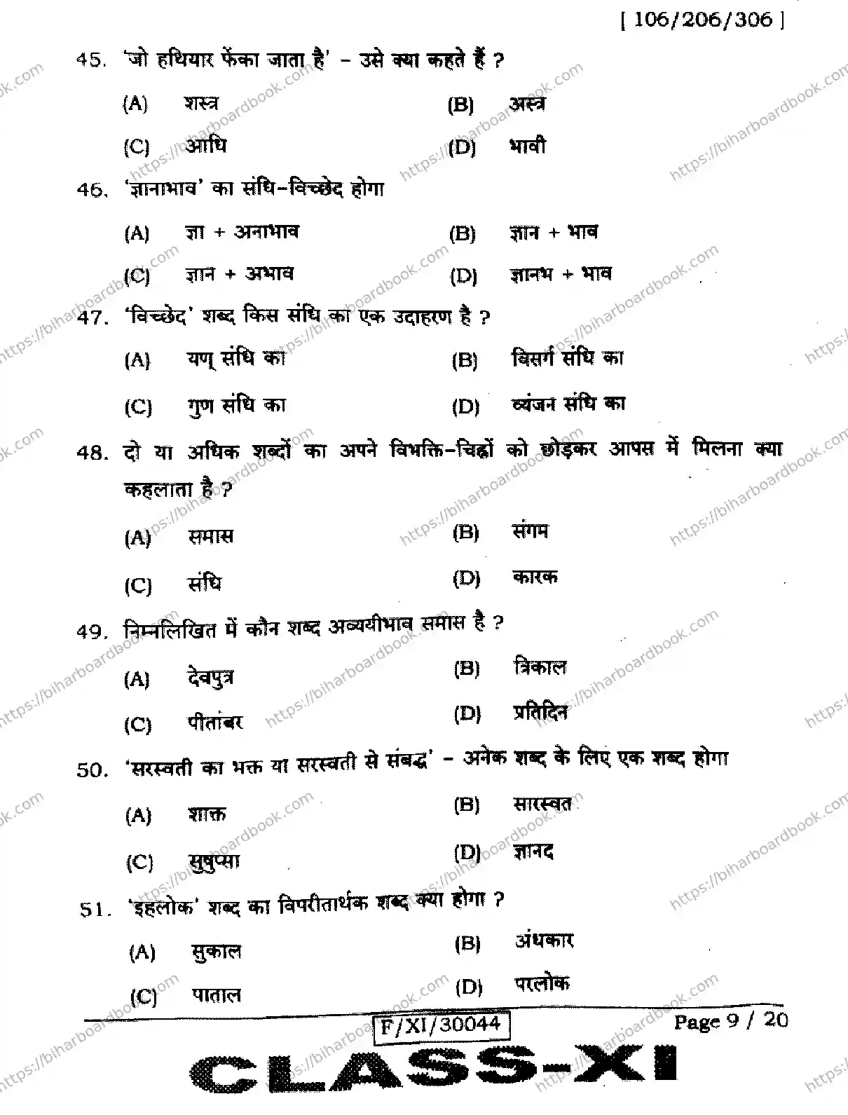 Bihar Board Class 11th 2026 HINDI-106-206-306 Previous Year Paper 9