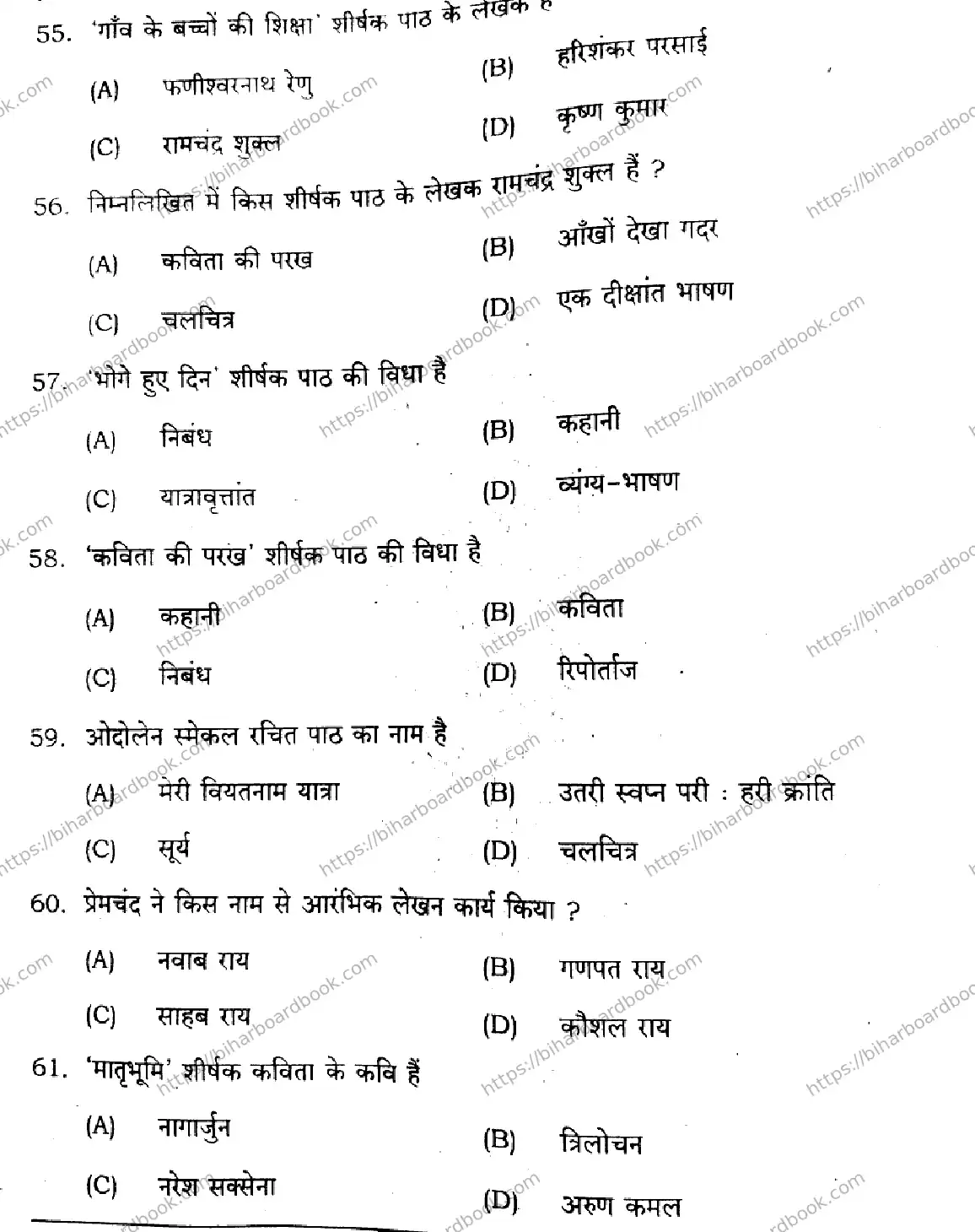 Bihar Board Class 11th 2024 Hindi  106206306  2024 (Annual) Previous Year Paper 10