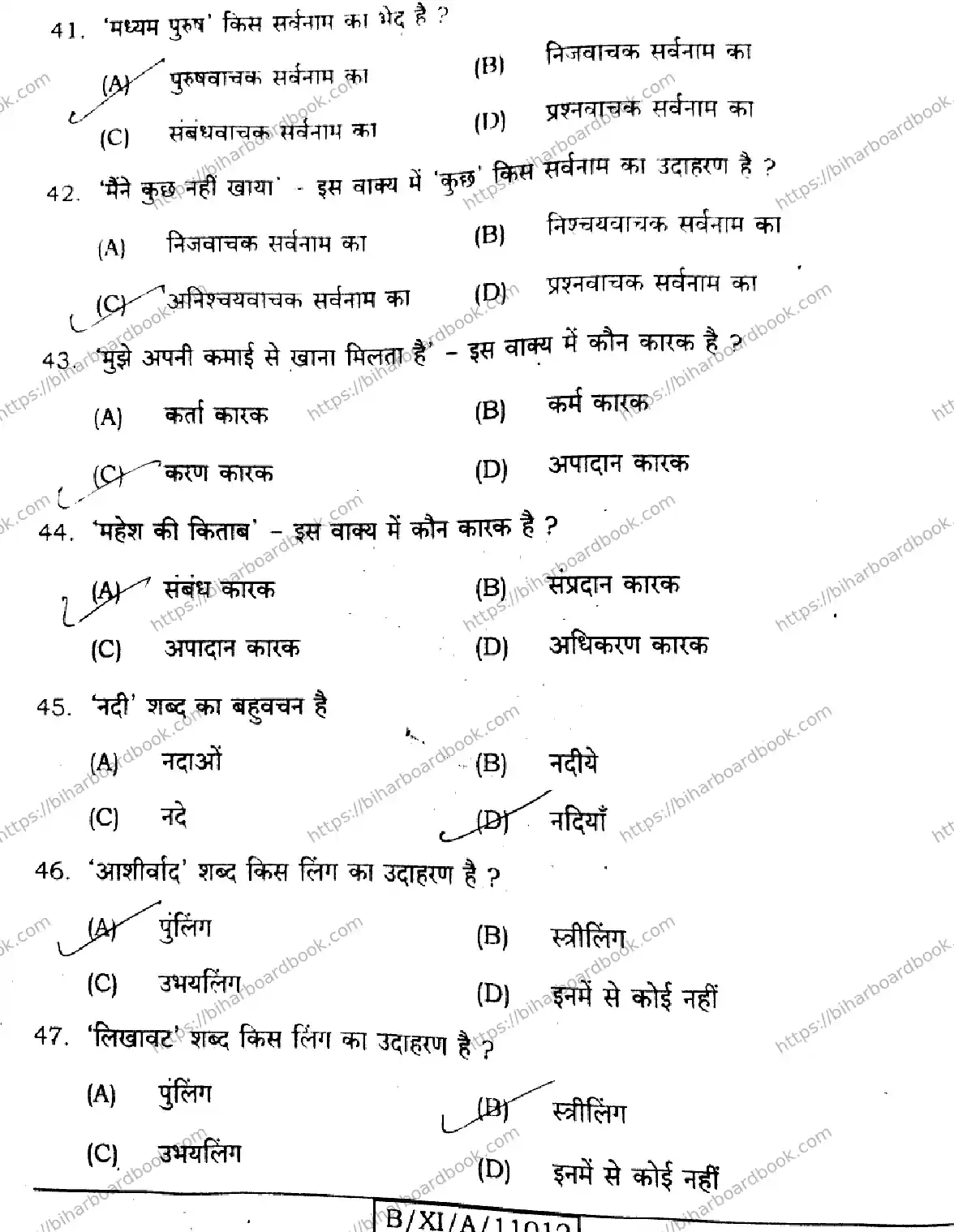 Bihar Board Class 11th 2024 Hindi  106206306  2024 (Annual) Previous Year Paper 8
