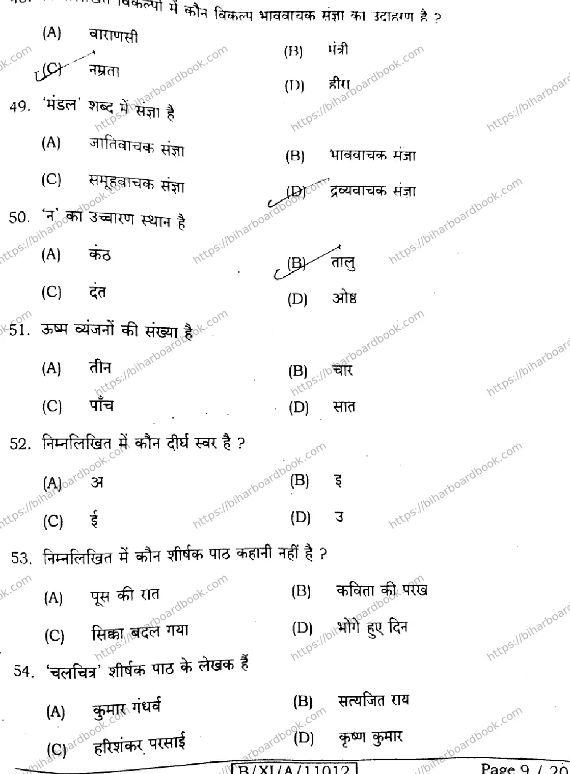 Bihar Board Class 11th 2024 Hindi  106206306  2024 (Annual) Previous Year Paper 9