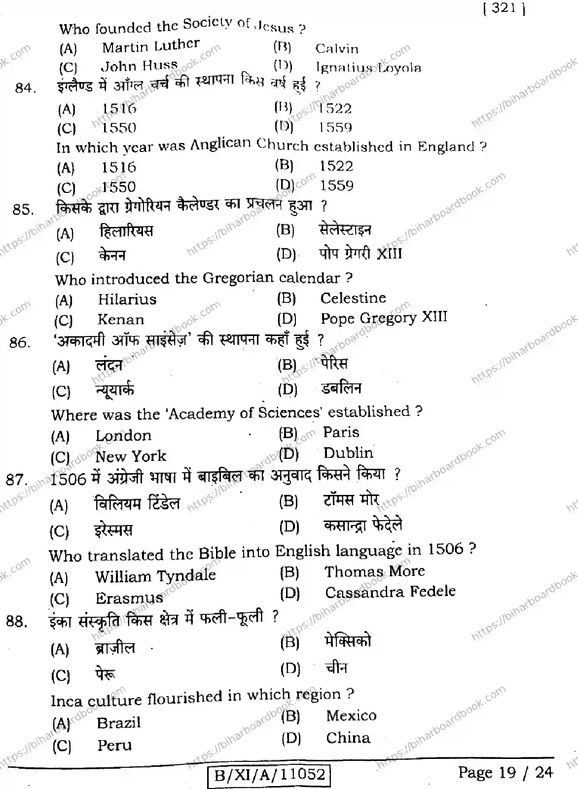 Bihar Board Class 11th 2024 History  321  2024 (Annual) Previous Year Paper 19