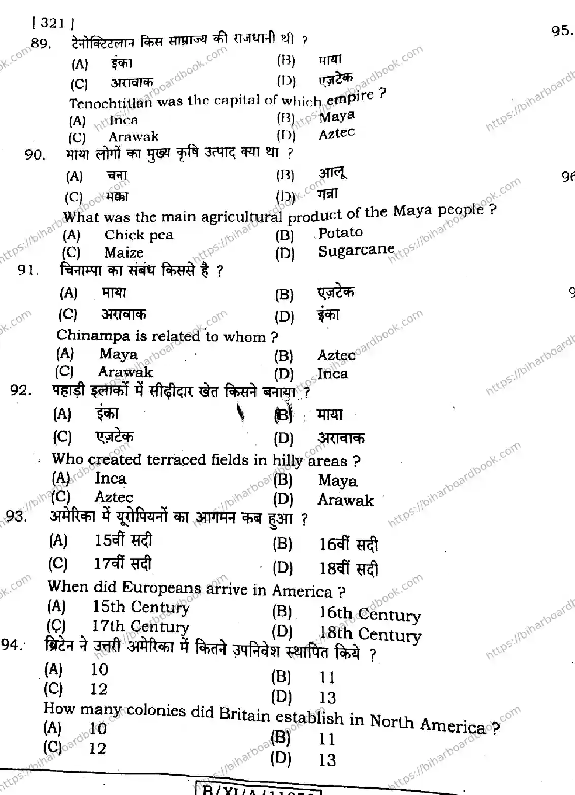 Bihar Board Class 11th 2024 History  321  2024 (Annual) Previous Year Paper 20