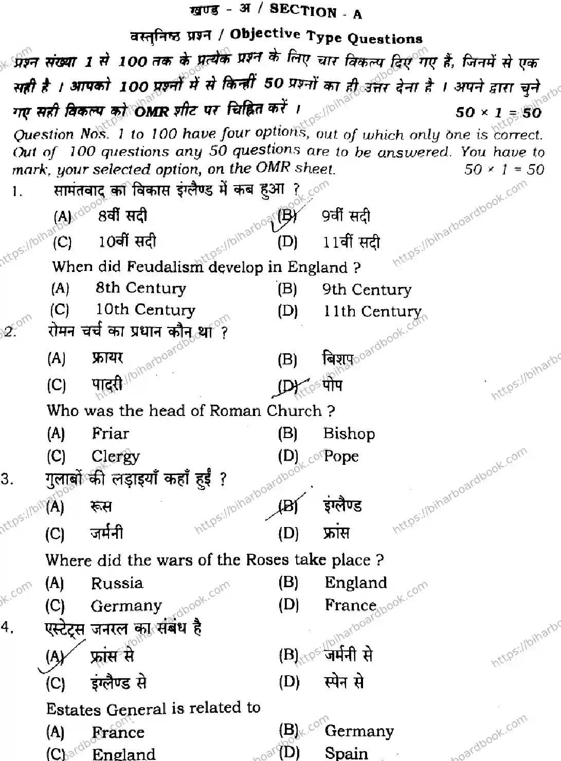 Bihar Board Class 11th 2024 History  321  2024 (Annual) Previous Year Paper 3