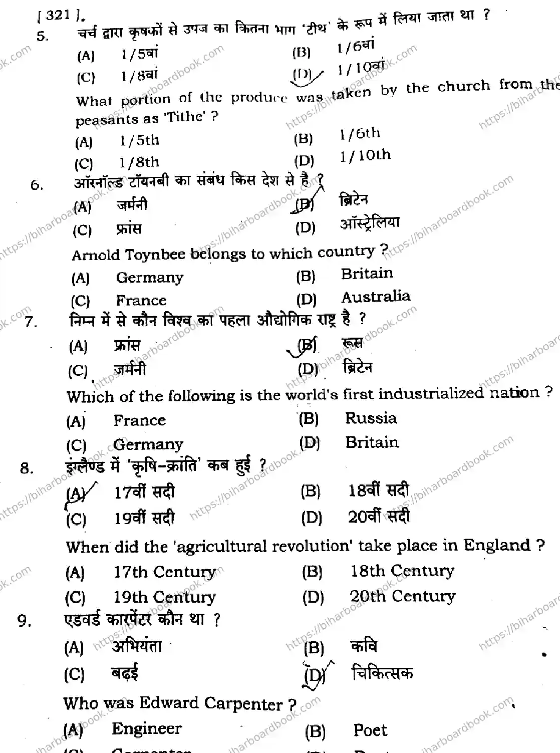 Bihar Board Class 11th 2024 History  321  2024 (Annual) Previous Year Paper 4