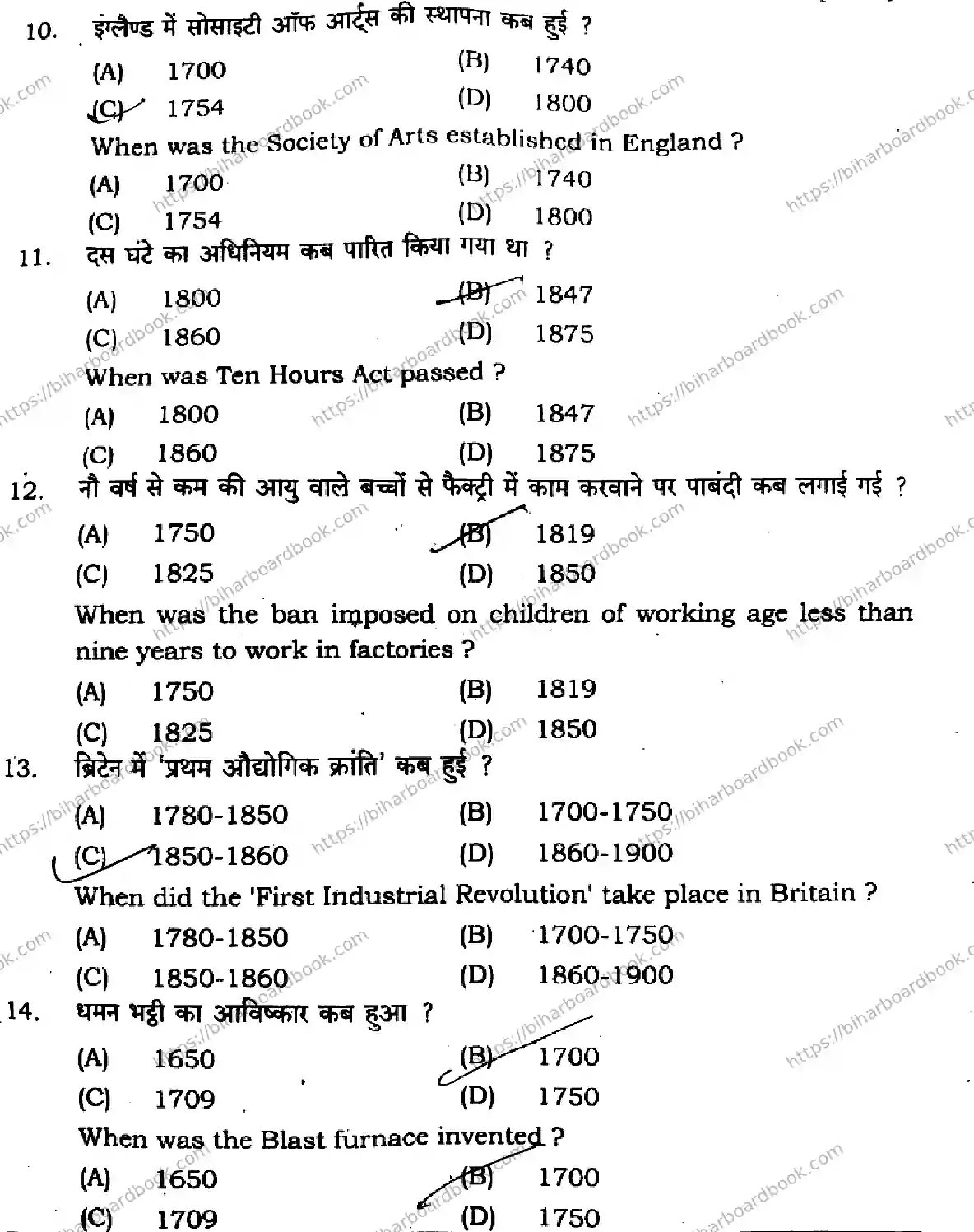 Bihar Board Class 11th 2024 History  321  2024 (Annual) Previous Year Paper 5