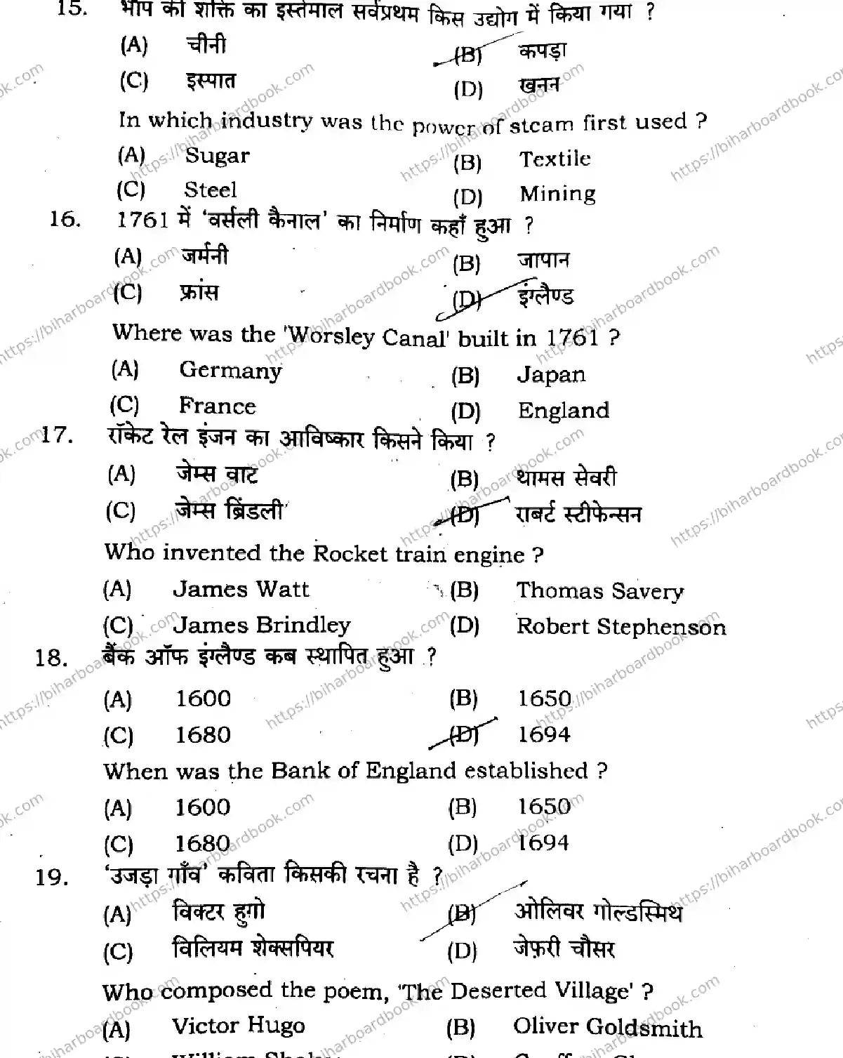 Bihar Board Class 11th 2024 History  321  2024 (Annual) Previous Year Paper 6