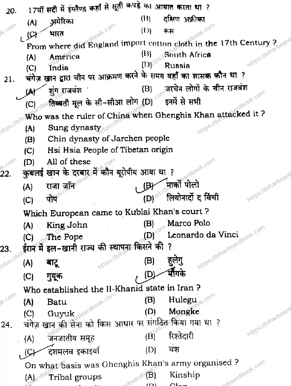 Bihar Board Class 11th 2024 History  321  2024 (Annual) Previous Year Paper 7