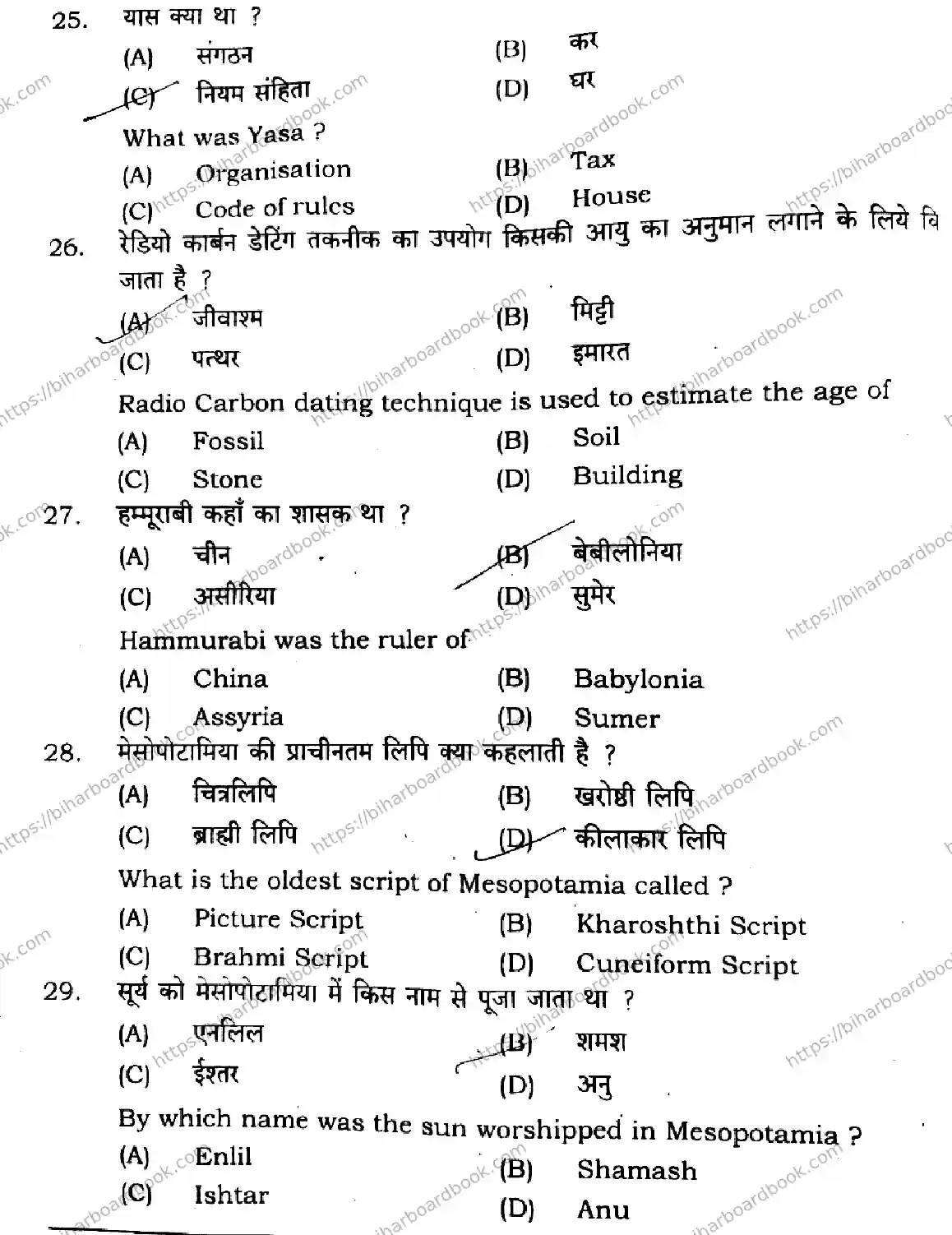 Bihar Board Class 11th 2024 History  321  2024 (Annual) Previous Year Paper 8