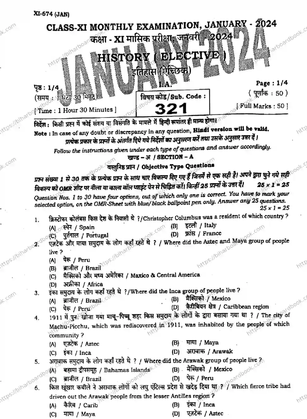 Bihar Board Class 11th 2024 History  321  Jan2024 (Monthly) Previous Year Paper 1