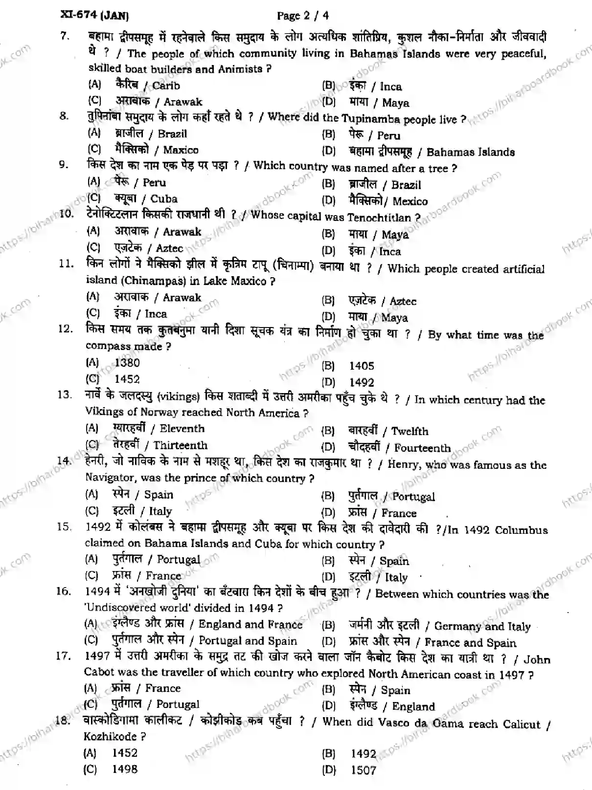 Bihar Board Class 11th 2024 History  321  Jan2024 (Monthly) Previous Year Paper 2