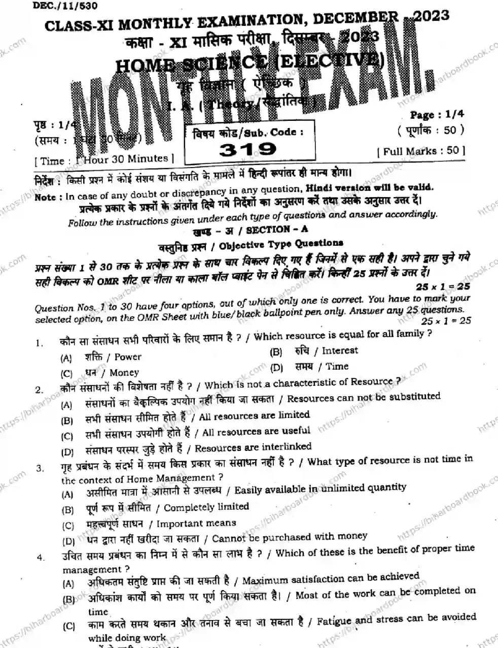 Bihar Board Class 11th 2023 Home Science  319  Dec  2023 (Monthly) Previous Year Paper 1