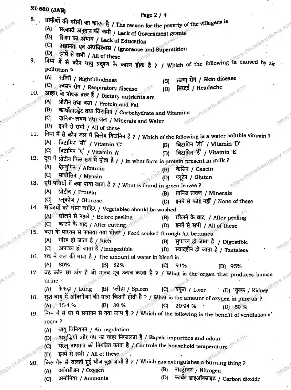 Bihar Board Class 11th 2024 Home Science  319  Jan2024 (Monthly) Previous Year Paper 2