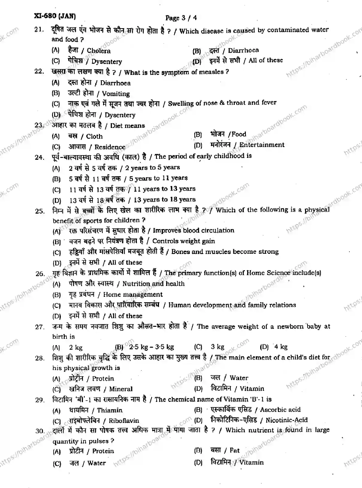Bihar Board Class 11th 2024 Home Science  319  Jan2024 (Monthly) Previous Year Paper 3