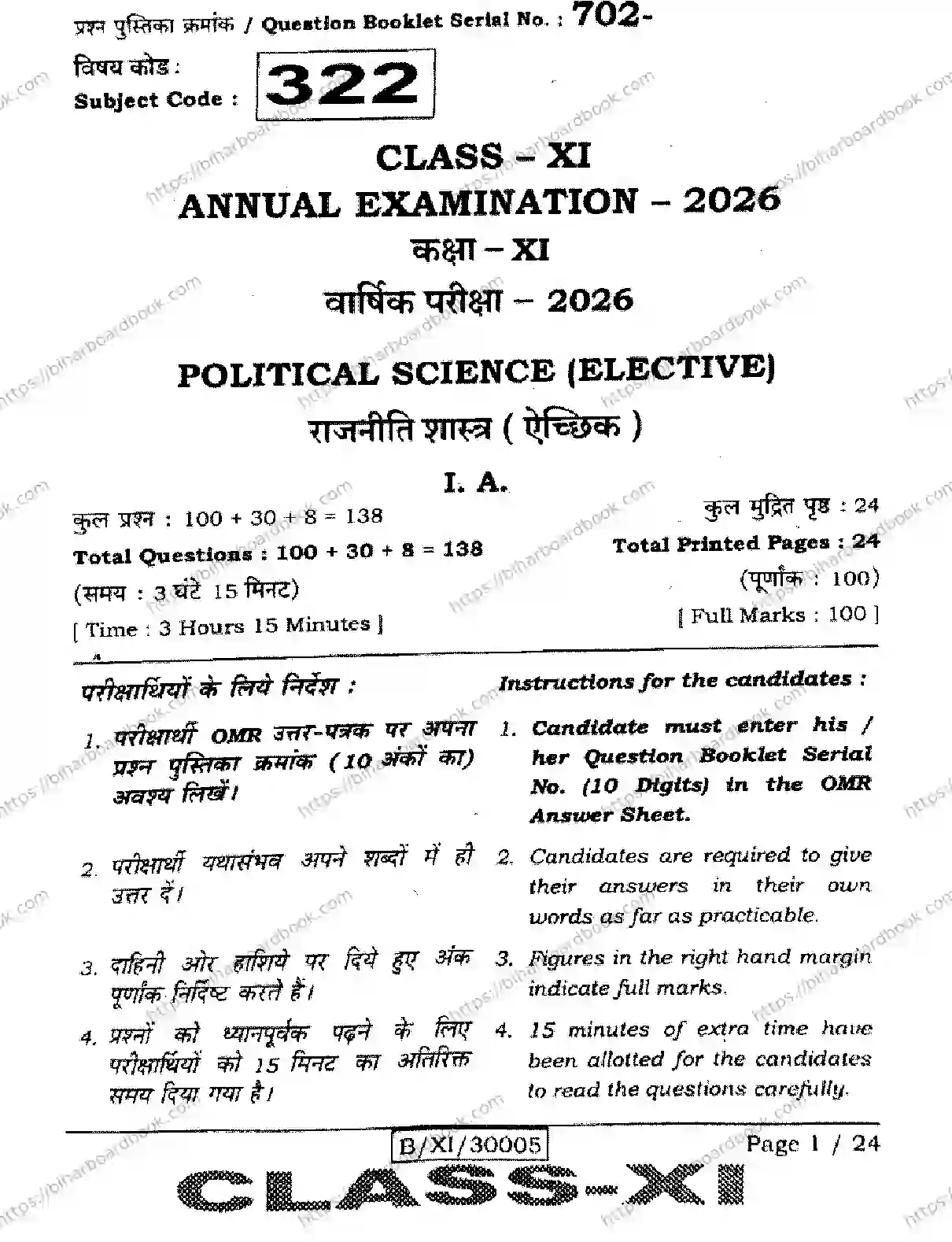 Bihar Board Class 11th 2026 POLITICAL-SCIENCE-322 Previous Year Paper 1