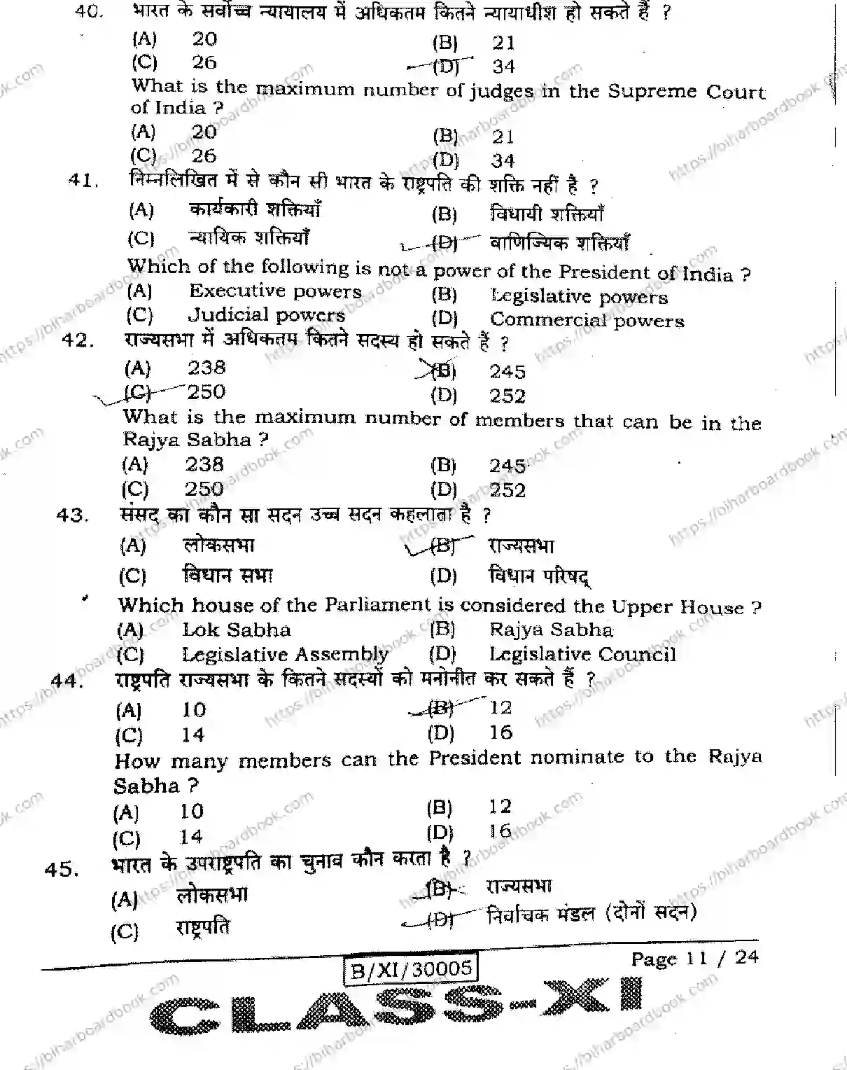 Bihar Board Class 11th 2026 POLITICAL-SCIENCE-322 Previous Year Paper 11