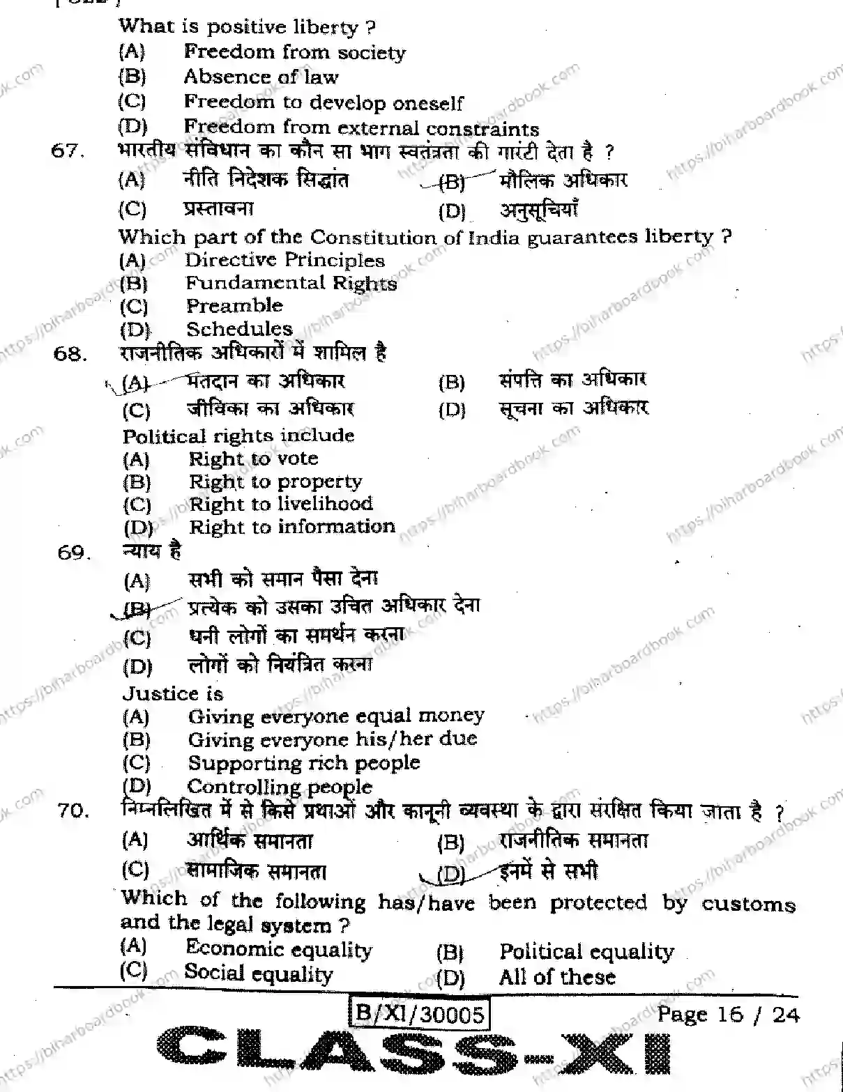 Bihar Board Class 11th 2026 POLITICAL-SCIENCE-322 Previous Year Paper 16