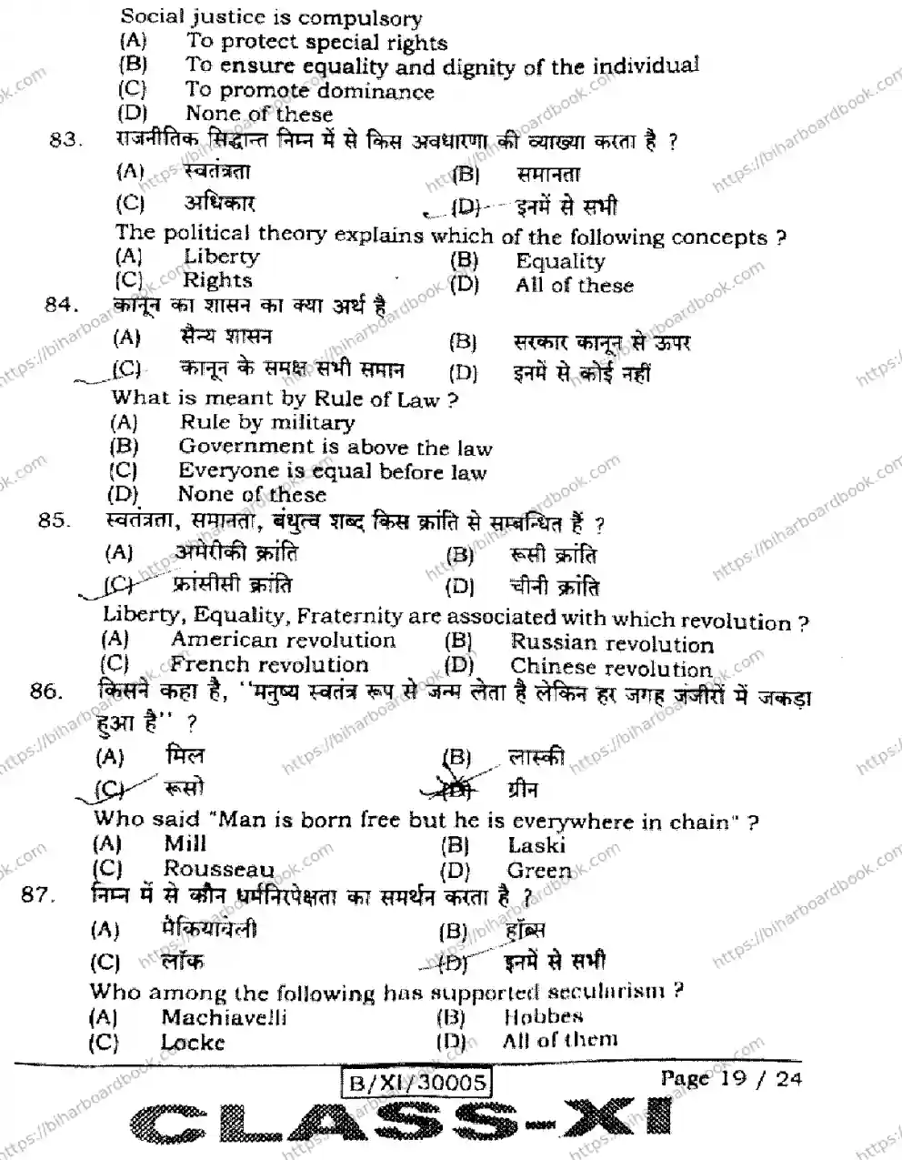 Bihar Board Class 11th 2026 POLITICAL-SCIENCE-322 Previous Year Paper 19