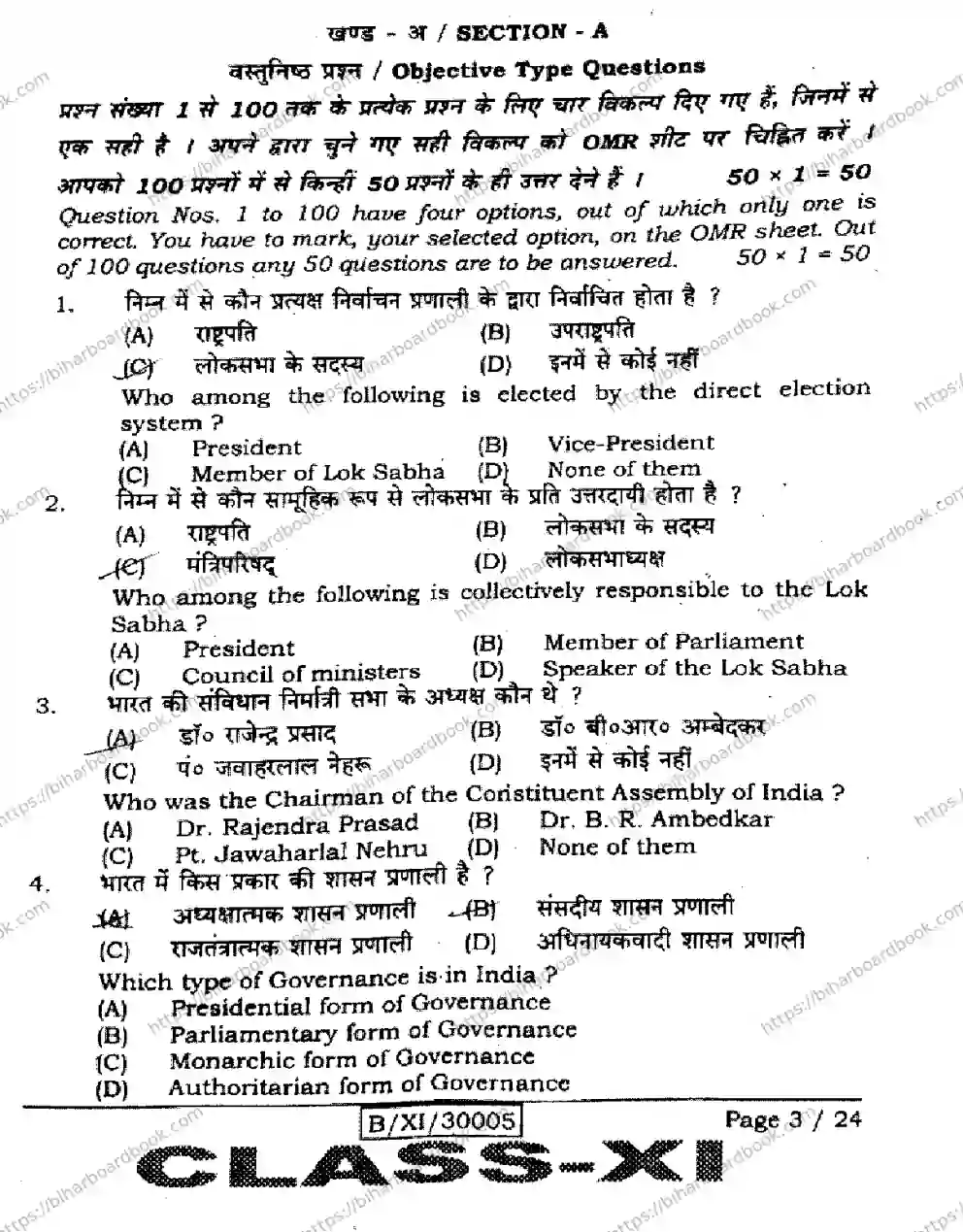 Bihar Board Class 11th 2026 POLITICAL-SCIENCE-322 Previous Year Paper 3