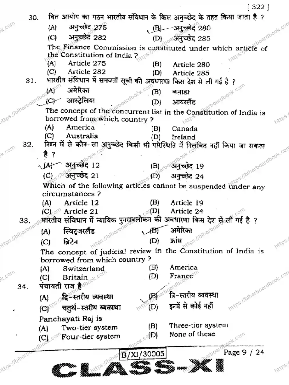 Bihar Board Class 11th 2026 POLITICAL-SCIENCE-322 Previous Year Paper 9