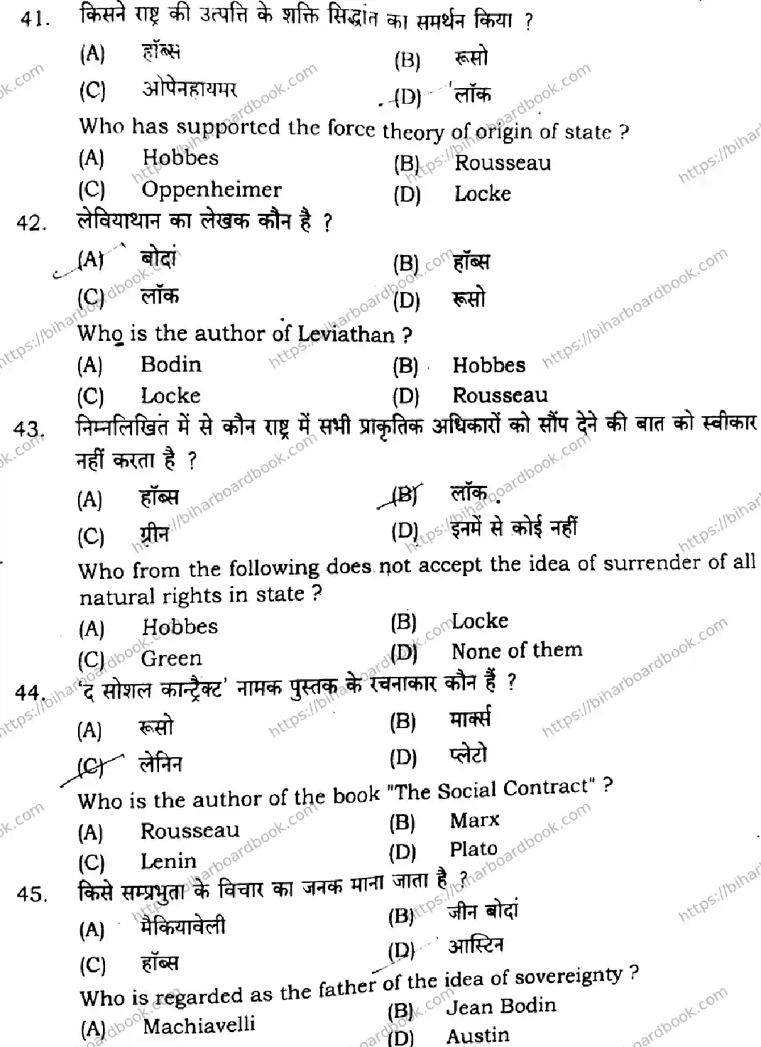 Bihar Board Class 11th 2024 Political Science  322  2024 (Annual) Previous Year Paper 11