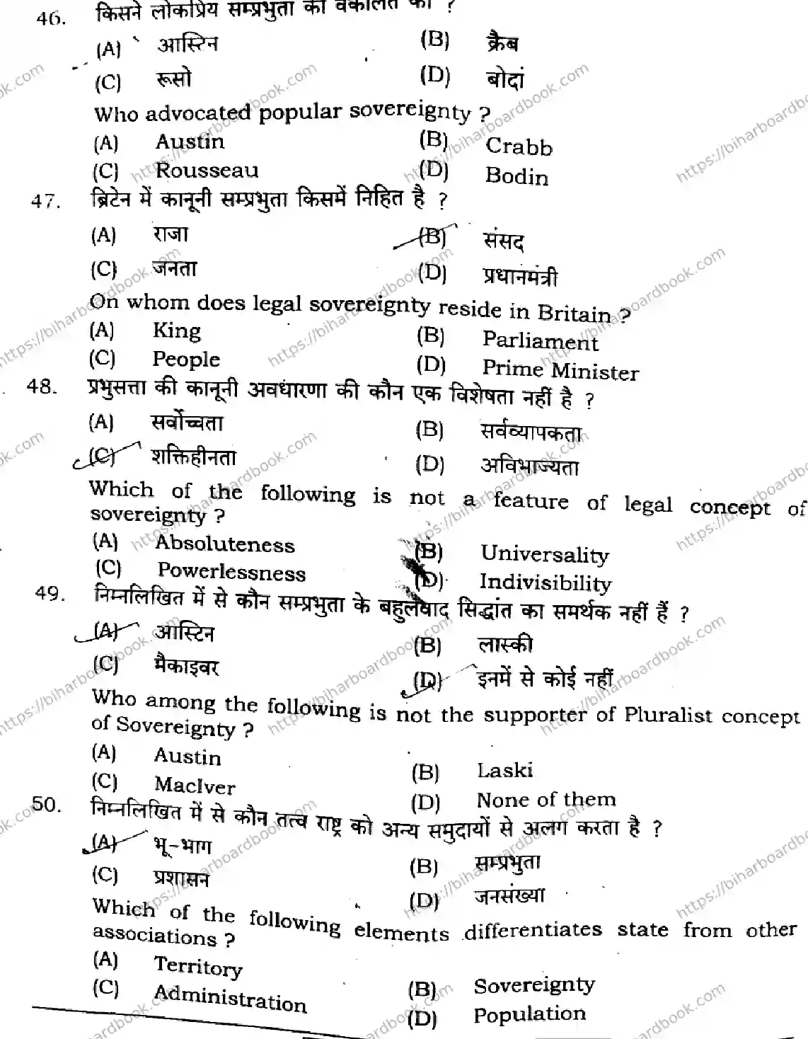 Bihar Board Class 11th 2024 Political Science  322  2024 (Annual) Previous Year Paper 12