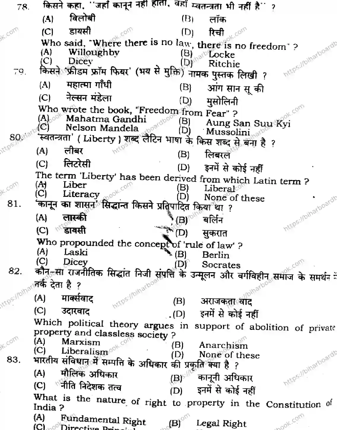 Bihar Board Class 11th 2024 Political Science  322  2024 (Annual) Previous Year Paper 18