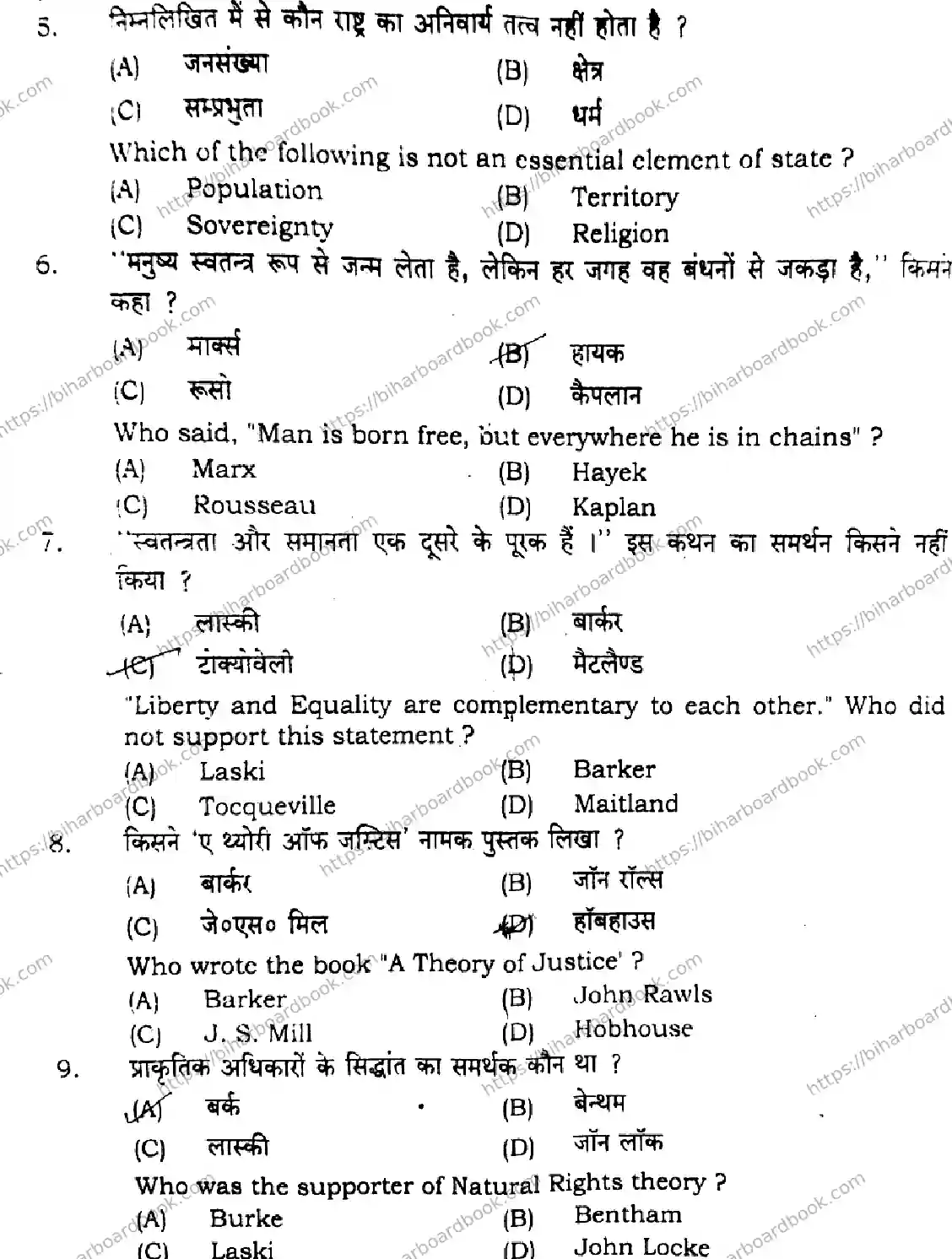 Bihar Board Class 11th 2024 Political Science  322  2024 (Annual) Previous Year Paper 4