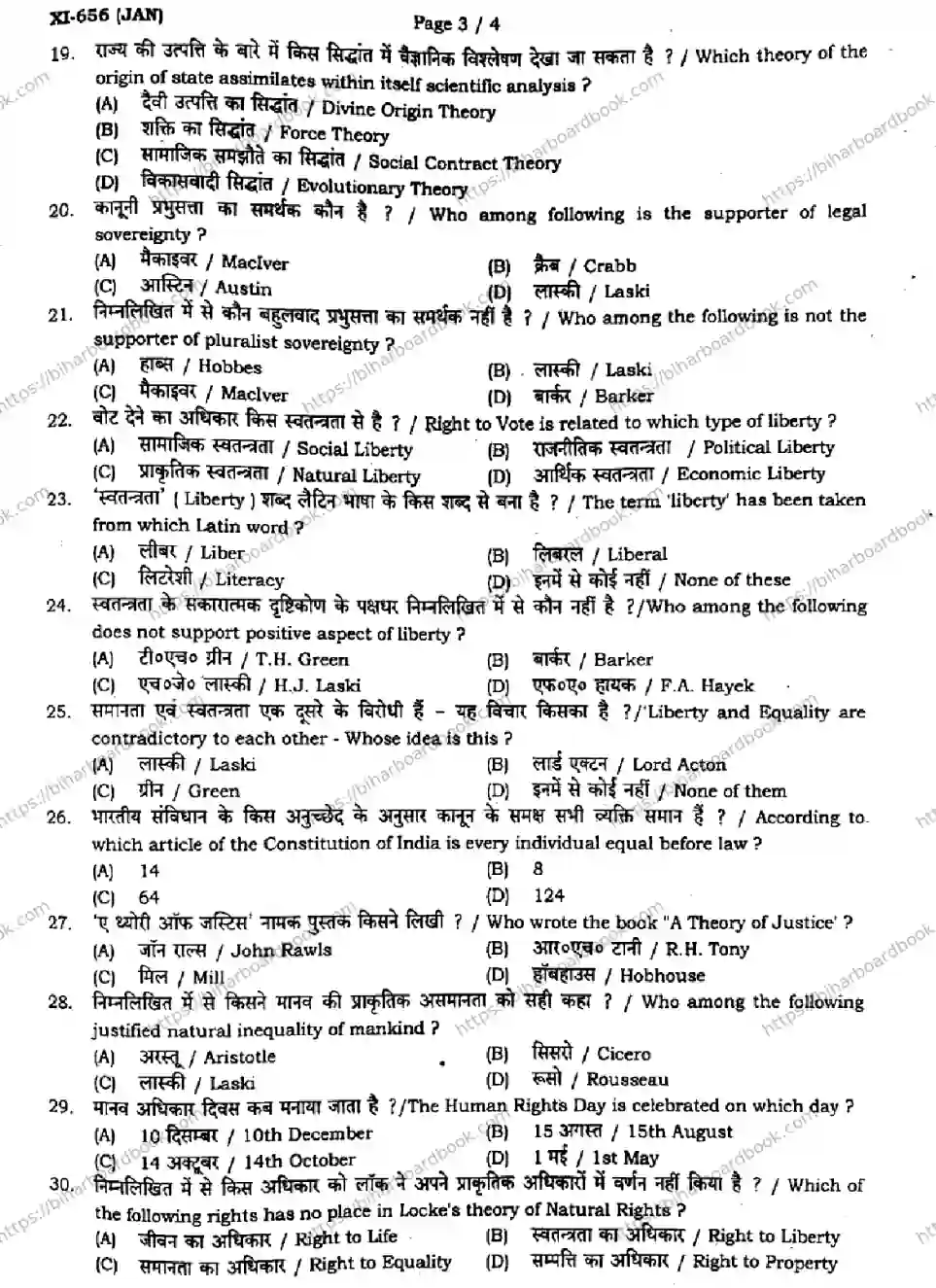 Bihar Board Class 11th 2024 Political Science  322  Jan2024 (Monthly) Previous Year Paper 3